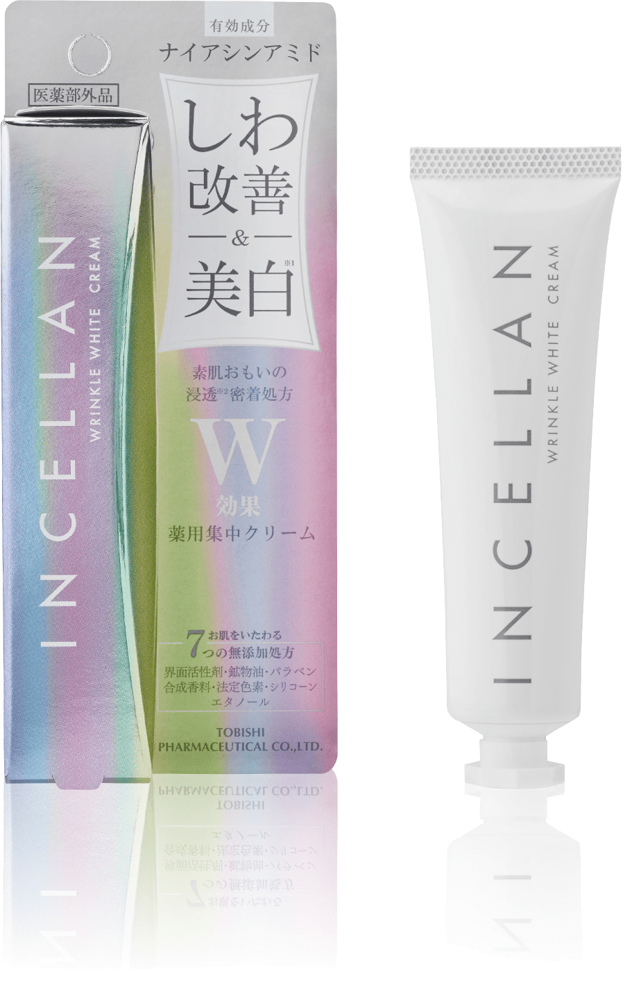 インセラン リンクルホワイトクリーム
