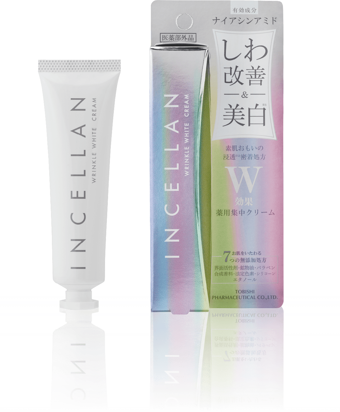 インセラン リンクルホワイトクリーム